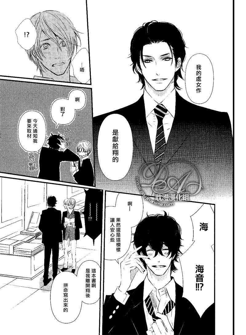 废柴男友[耽美]韩漫全集-第1话无删减无遮挡章节图片 
