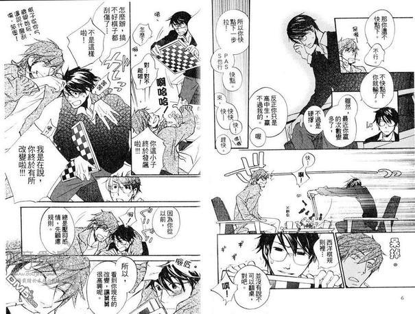Stalement和棋[耽美]韩漫全集-第1卷无删减无遮挡章节图片 