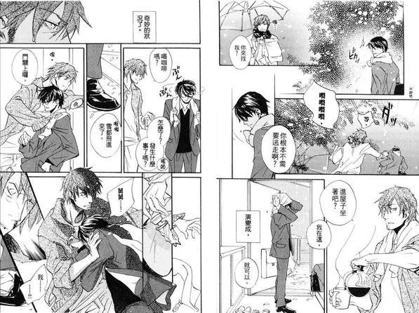Stalement和棋[耽美]韩漫全集-第1卷无删减无遮挡章节图片 