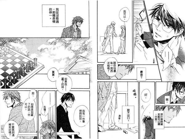 Stalement和棋[耽美]韩漫全集-第1卷无删减无遮挡章节图片 
