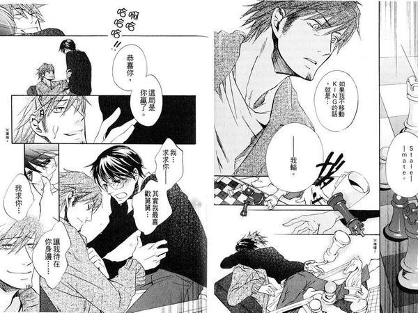 Stalement和棋[耽美]韩漫全集-第1卷无删减无遮挡章节图片 