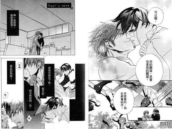 Stalement和棋[耽美]韩漫全集-第1卷无删减无遮挡章节图片 