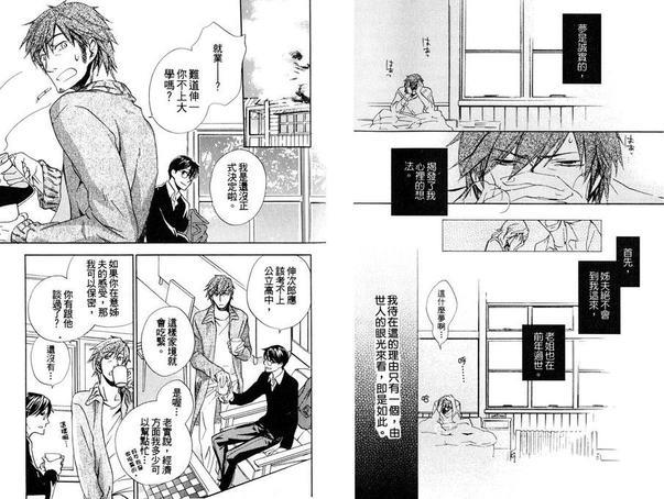 Stalement和棋[耽美]韩漫全集-第1卷无删减无遮挡章节图片 