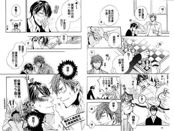 Stalement和棋[耽美]韩漫全集-第1卷无删减无遮挡章节图片 