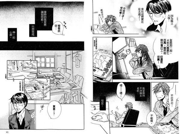 Stalement和棋[耽美]韩漫全集-第1卷无删减无遮挡章节图片 
