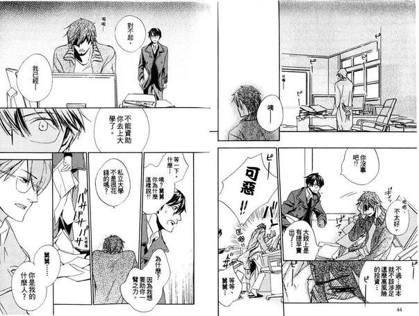 Stalement和棋[耽美]韩漫全集-第1卷无删减无遮挡章节图片 