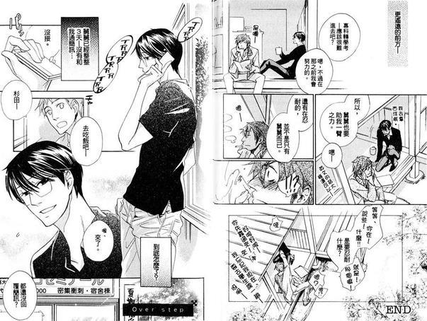Stalement和棋[耽美]韩漫全集-第1卷无删减无遮挡章节图片 