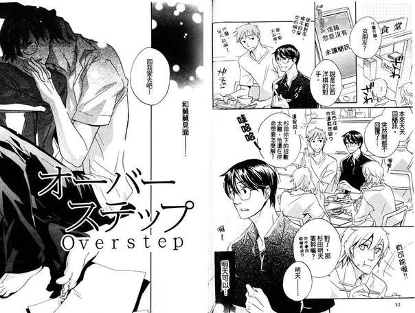 Stalement和棋[耽美]韩漫全集-第1卷无删减无遮挡章节图片 
