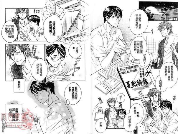 Stalement和棋[耽美]韩漫全集-第1卷无删减无遮挡章节图片 