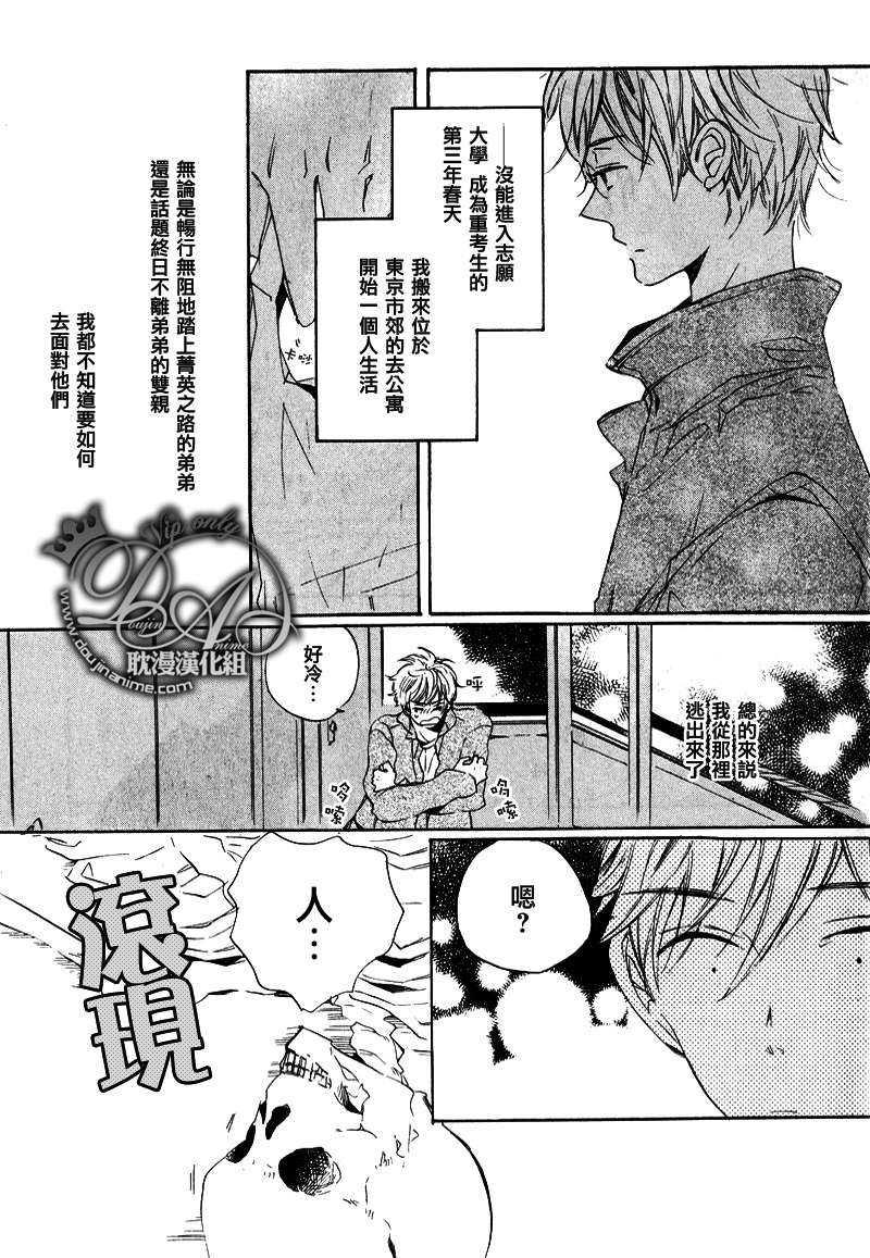 明天是否会放晴[耽美]韩漫全集-第1话无删减无遮挡章节图片 