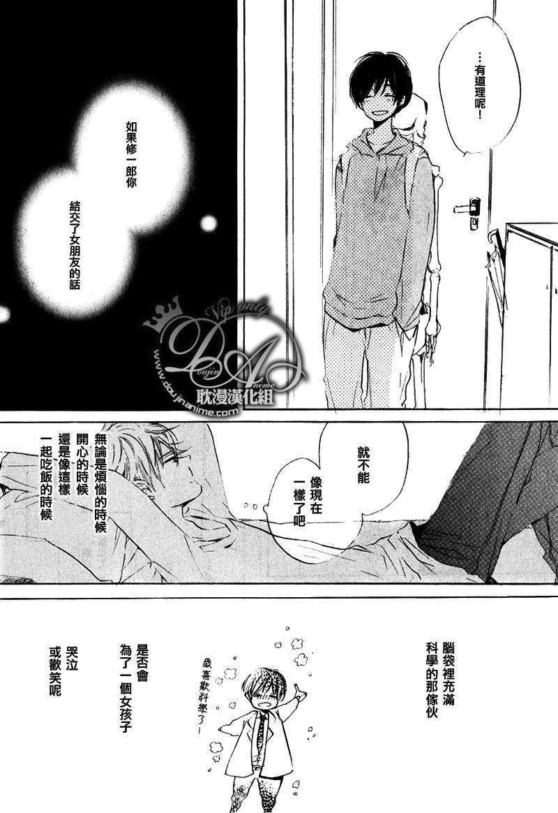 明天是否会放晴[耽美]韩漫全集-第1话无删减无遮挡章节图片 