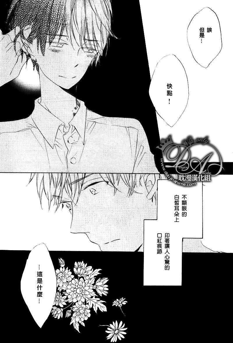明天是否会放晴[耽美]韩漫全集-第1话无删减无遮挡章节图片 