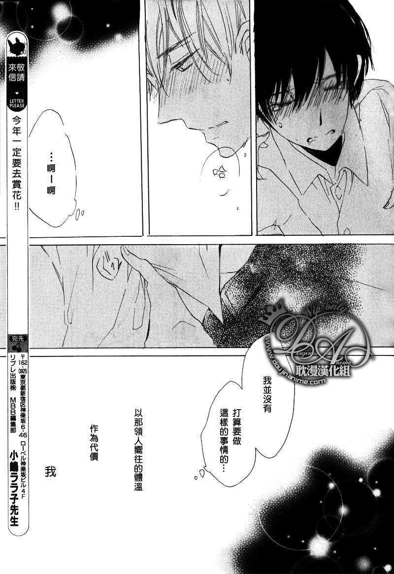 明天是否会放晴[耽美]韩漫全集-第1话无删减无遮挡章节图片 
