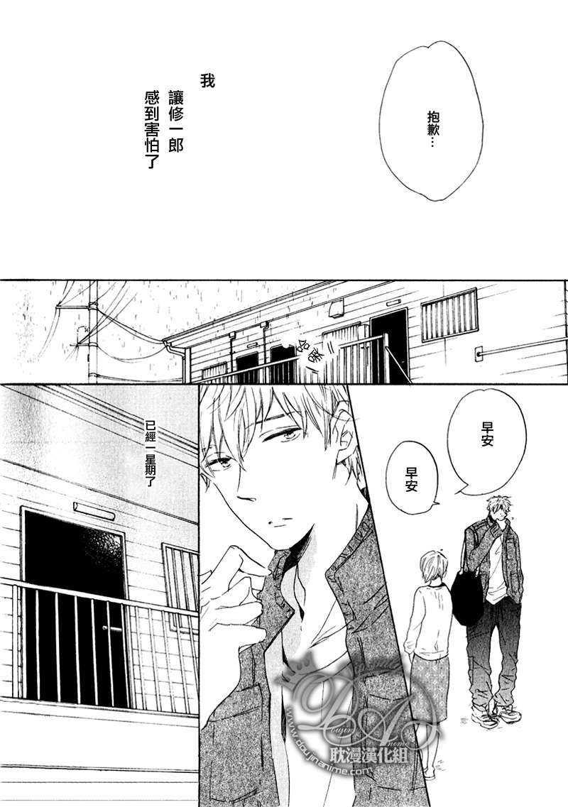 明天是否会放晴[耽美]韩漫全集-第2话无删减无遮挡章节图片 