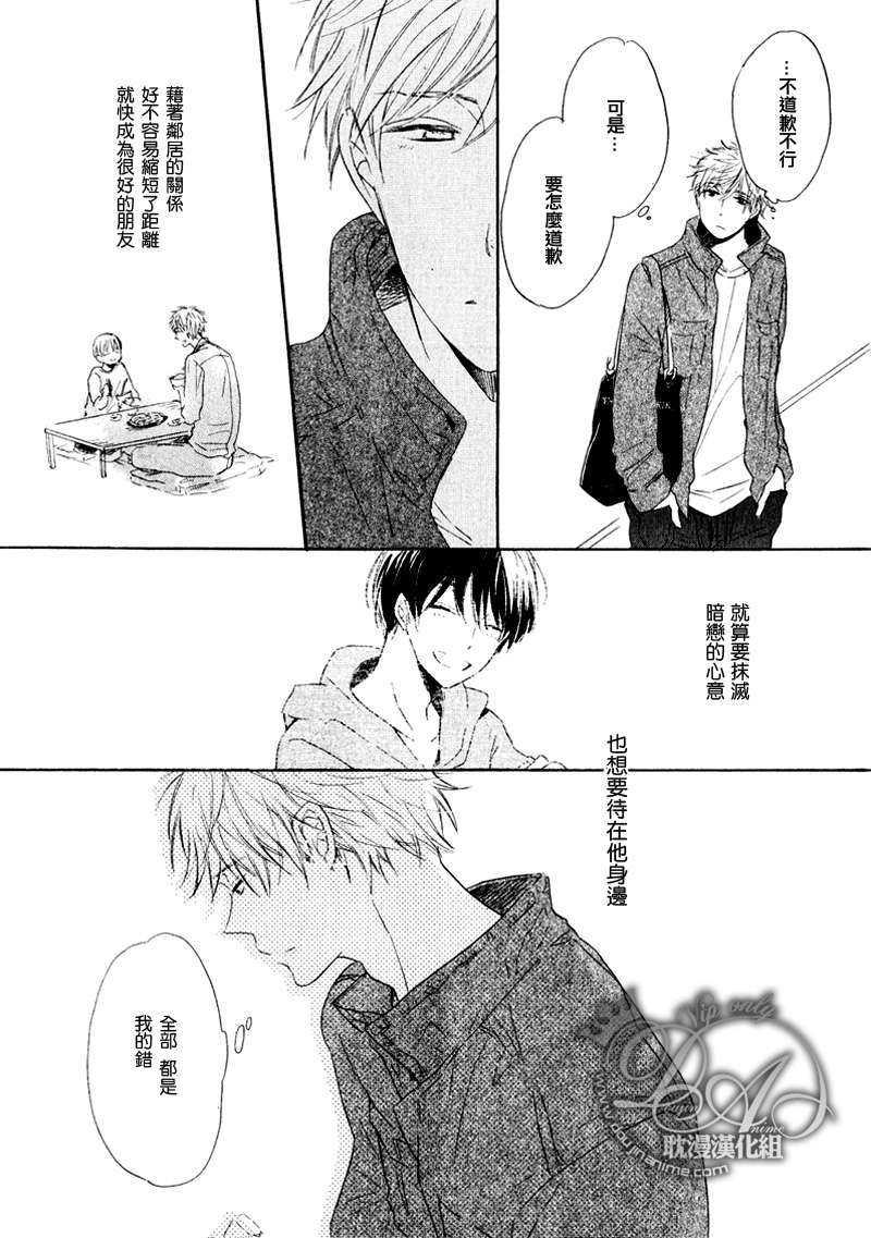 明天是否会放晴[耽美]韩漫全集-第2话无删减无遮挡章节图片 