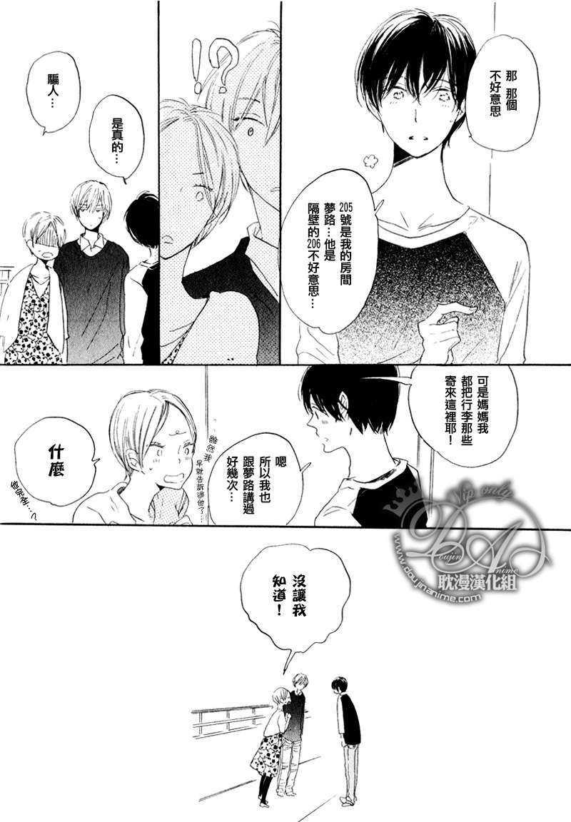 明天是否会放晴[耽美]韩漫全集-第2话无删减无遮挡章节图片 