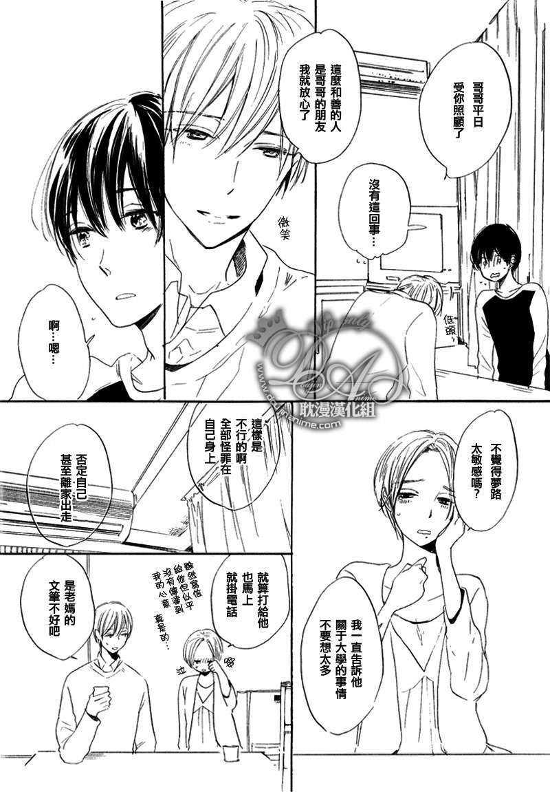 明天是否会放晴[耽美]韩漫全集-第2话无删减无遮挡章节图片 