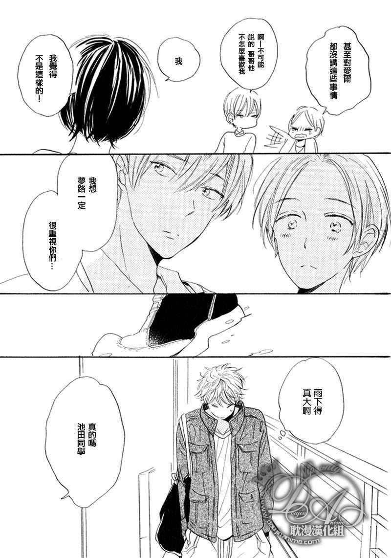 明天是否会放晴[耽美]韩漫全集-第2话无删减无遮挡章节图片 