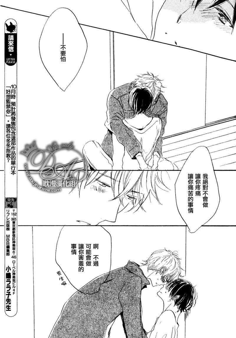 明天是否会放晴[耽美]韩漫全集-第2话无删减无遮挡章节图片 
