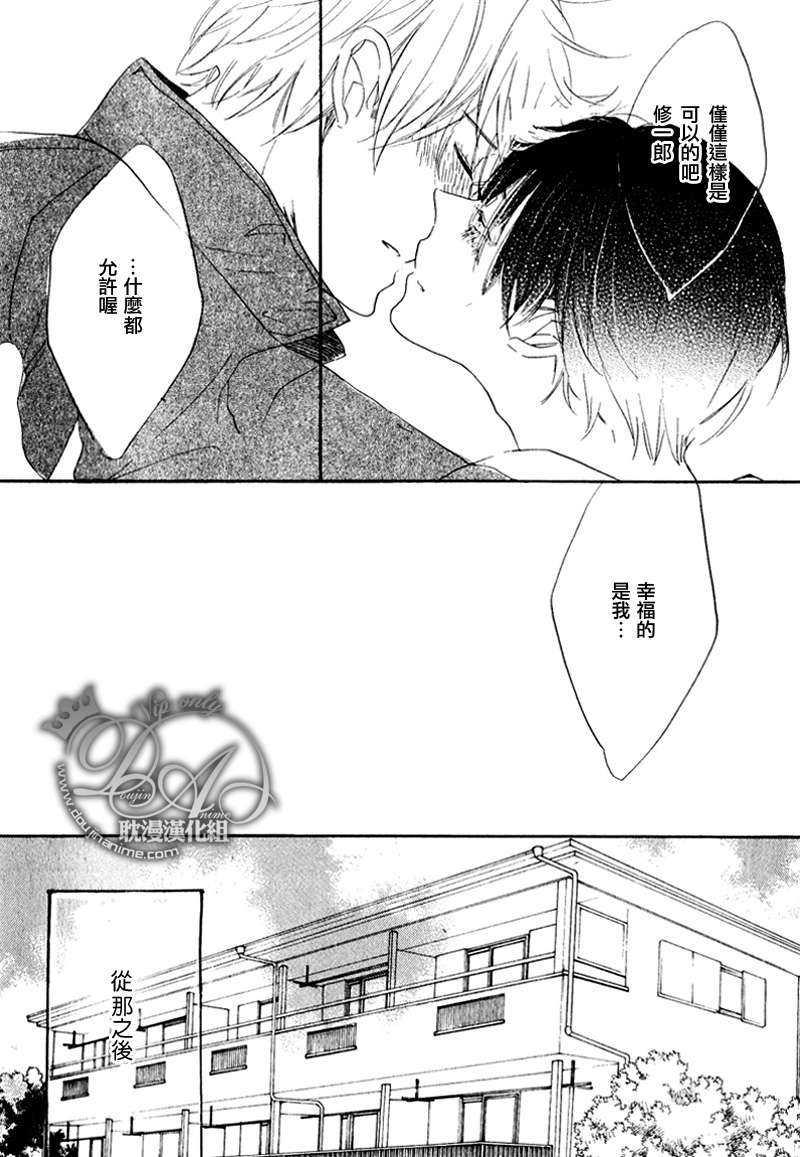 明天是否会放晴[耽美]韩漫全集-第2话无删减无遮挡章节图片 