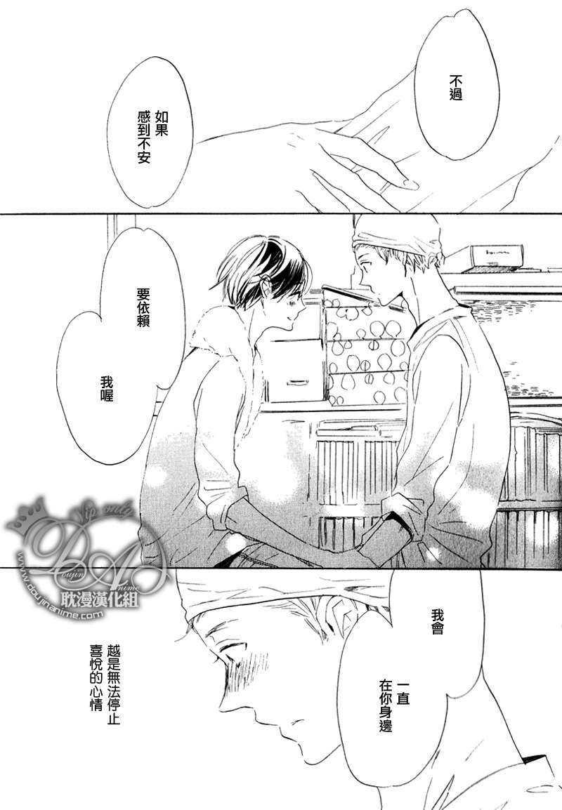 明天是否会放晴[耽美]韩漫全集-第2话无删减无遮挡章节图片 