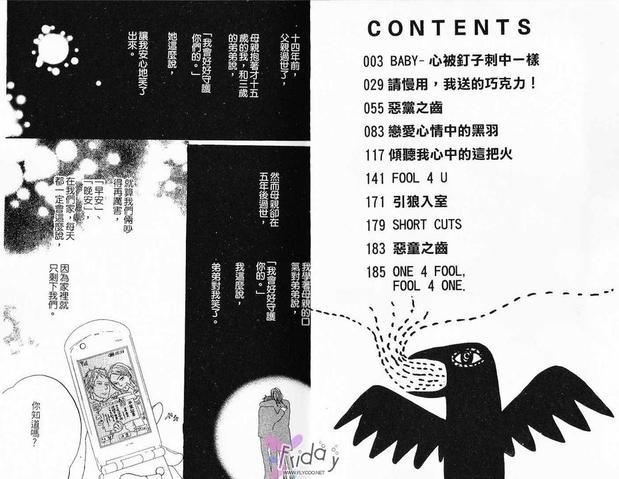 恋爱心情中的黑羽[耽美]韩漫全集-第1卷无删减无遮挡章节图片 