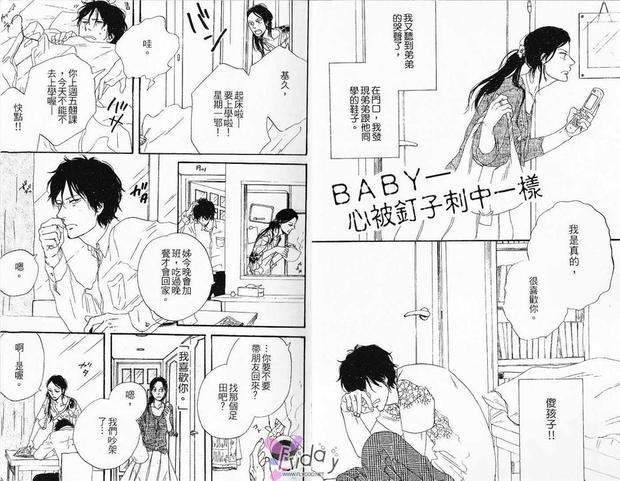 恋爱心情中的黑羽[耽美]韩漫全集-第1卷无删减无遮挡章节图片 