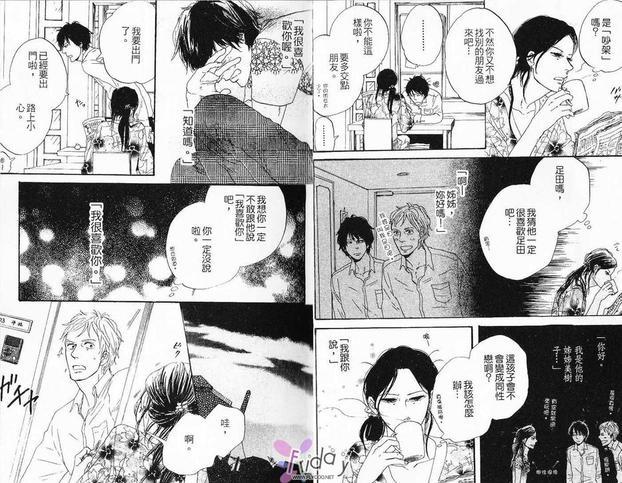 恋爱心情中的黑羽[耽美]韩漫全集-第1卷无删减无遮挡章节图片 