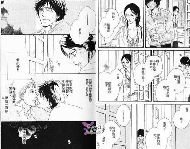 恋爱心情中的黑羽[耽美]韩漫全集-第1卷无删减无遮挡章节图片 