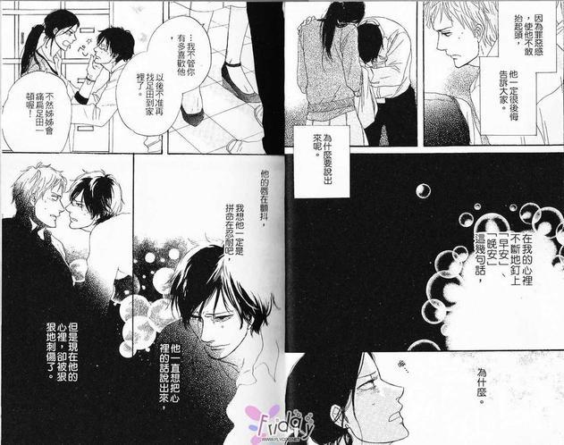 恋爱心情中的黑羽[耽美]韩漫全集-第1卷无删减无遮挡章节图片 