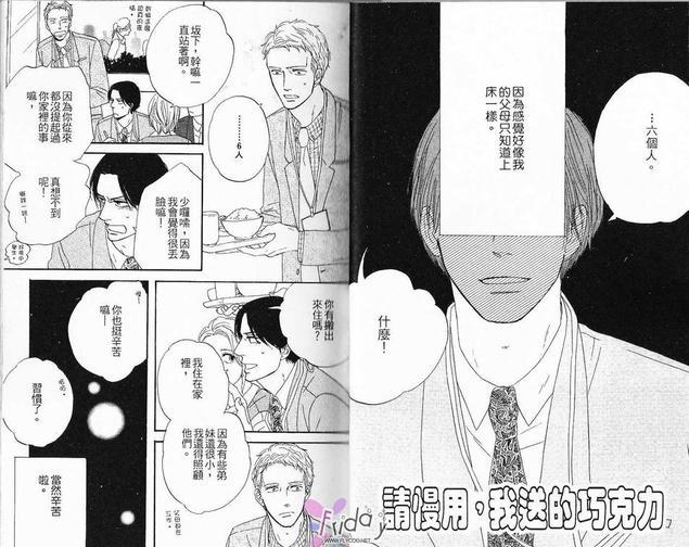 恋爱心情中的黑羽[耽美]韩漫全集-第1卷无删减无遮挡章节图片 