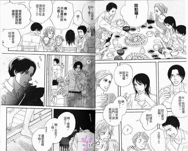 恋爱心情中的黑羽[耽美]韩漫全集-第1卷无删减无遮挡章节图片 