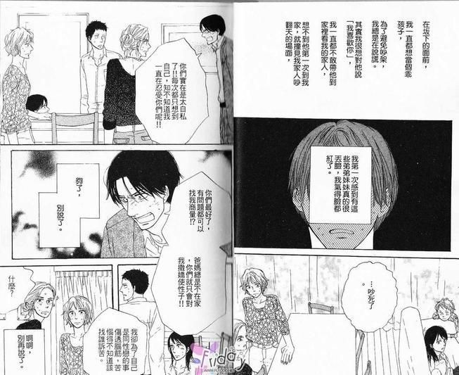 恋爱心情中的黑羽[耽美]韩漫全集-第1卷无删减无遮挡章节图片 