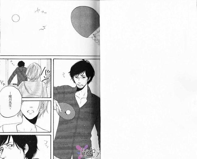 恋爱心情中的黑羽[耽美]韩漫全集-第1卷无删减无遮挡章节图片 