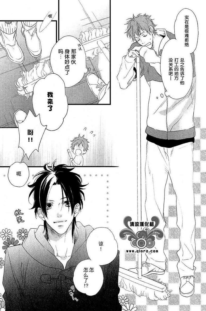 恋爱猎人[耽美]韩漫全集-第1话无删减无遮挡章节图片 