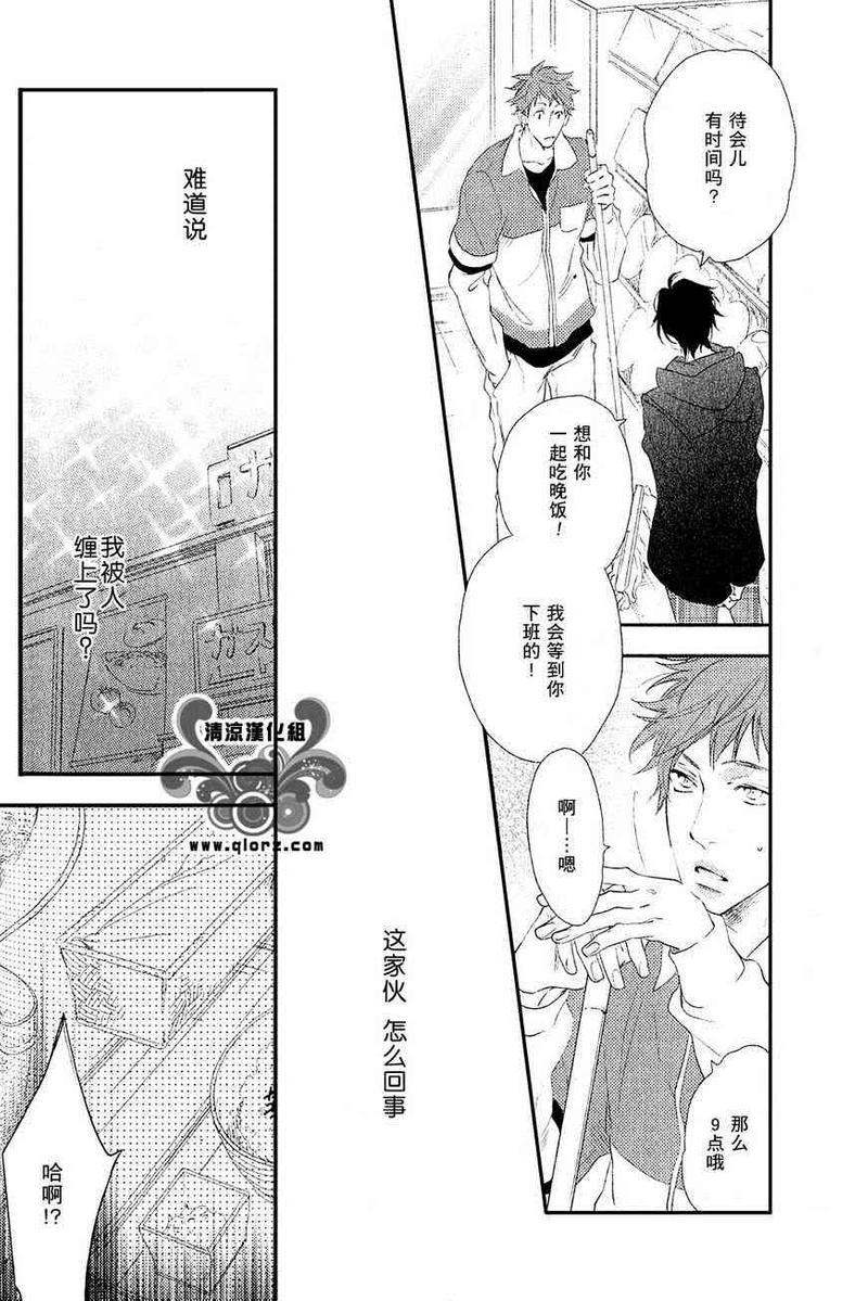 恋爱猎人[耽美]韩漫全集-第1话无删减无遮挡章节图片 