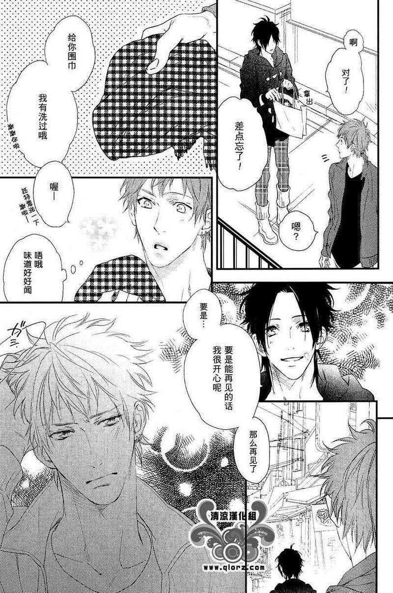 恋爱猎人[耽美]韩漫全集-第1话无删减无遮挡章节图片 