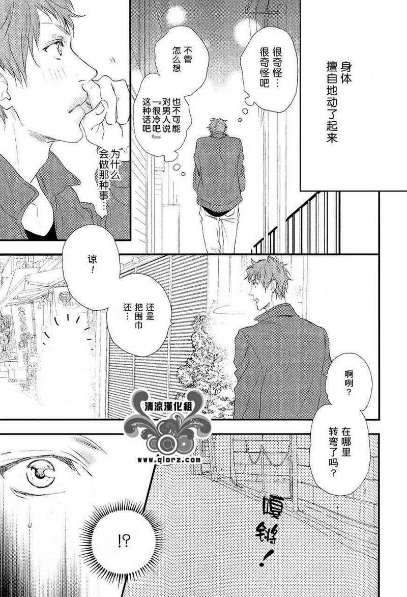 恋爱猎人[耽美]韩漫全集-第1话无删减无遮挡章节图片 