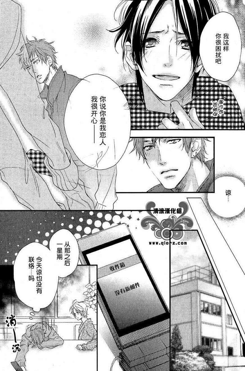 恋爱猎人[耽美]韩漫全集-第1话无删减无遮挡章节图片 