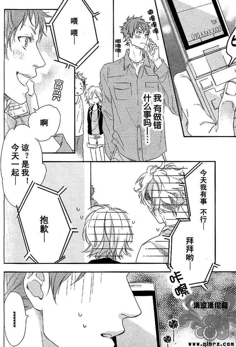 恋爱猎人[耽美]韩漫全集-第2话无删减无遮挡章节图片 