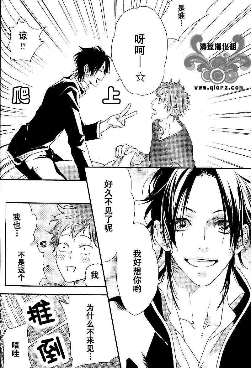 恋爱猎人[耽美]韩漫全集-第2话无删减无遮挡章节图片 