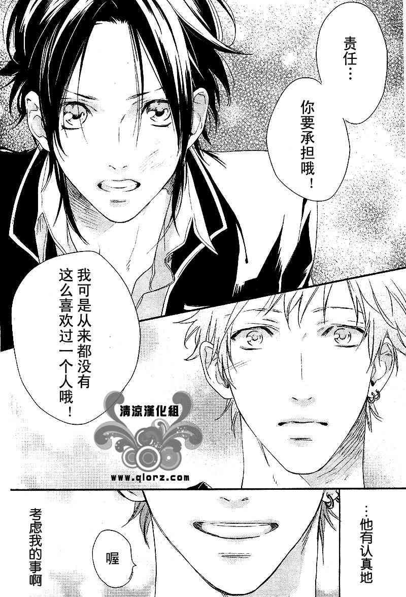 恋爱猎人[耽美]韩漫全集-第2话无删减无遮挡章节图片 