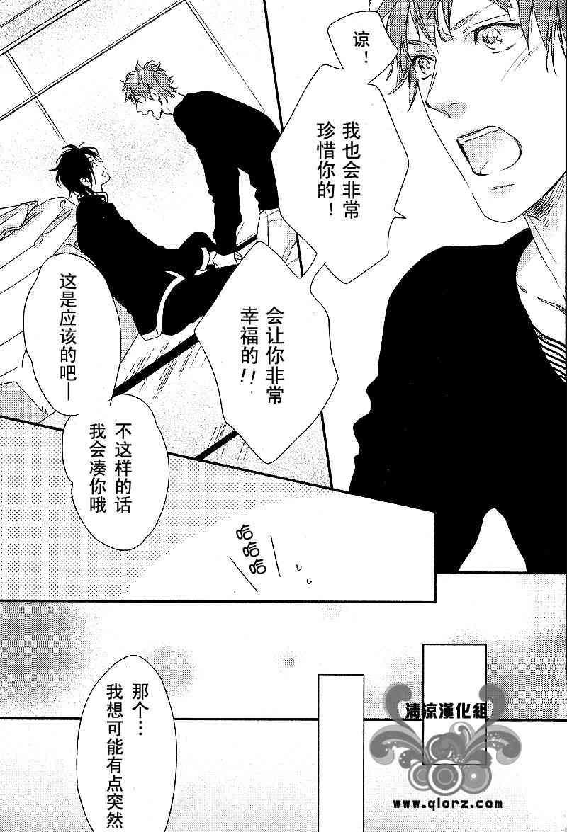 恋爱猎人[耽美]韩漫全集-第2话无删减无遮挡章节图片 