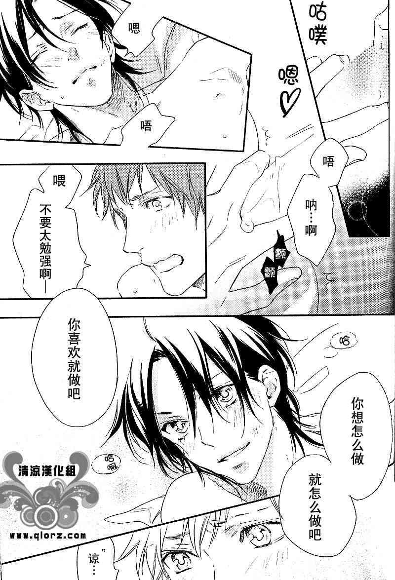 恋爱猎人[耽美]韩漫全集-第2话无删减无遮挡章节图片 