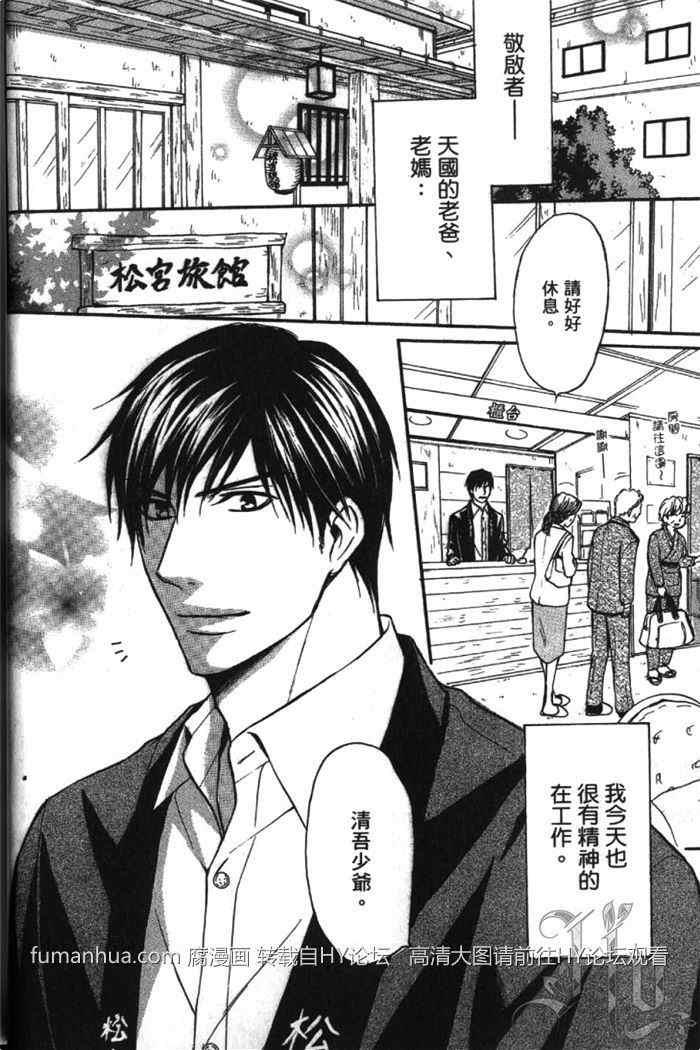 周末服侍我[耽美]韩漫全集-第1卷无删减无遮挡章节图片 