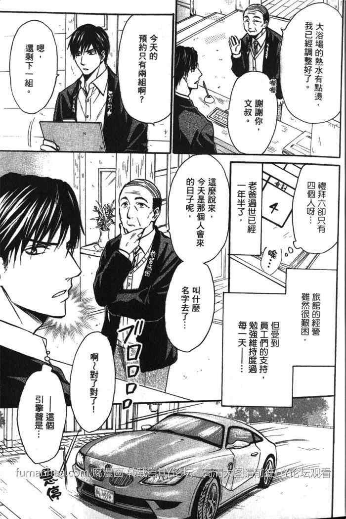 周末服侍我[耽美]韩漫全集-第1卷无删减无遮挡章节图片 