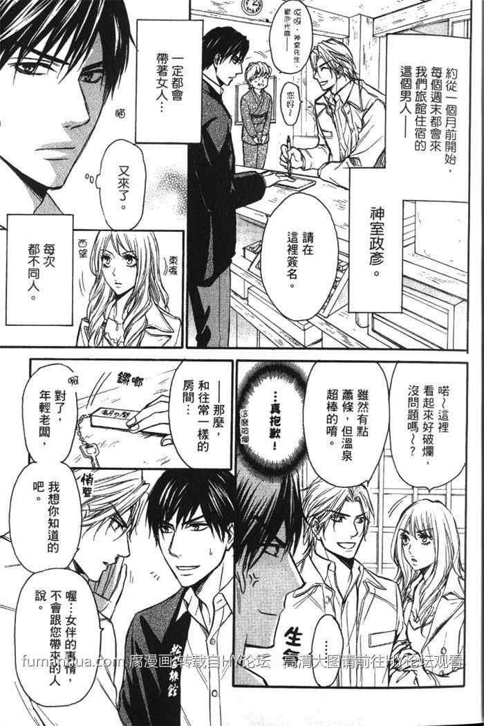 周末服侍我[耽美]韩漫全集-第1卷无删减无遮挡章节图片 