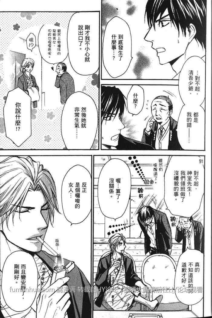 周末服侍我[耽美]韩漫全集-第1卷无删减无遮挡章节图片 