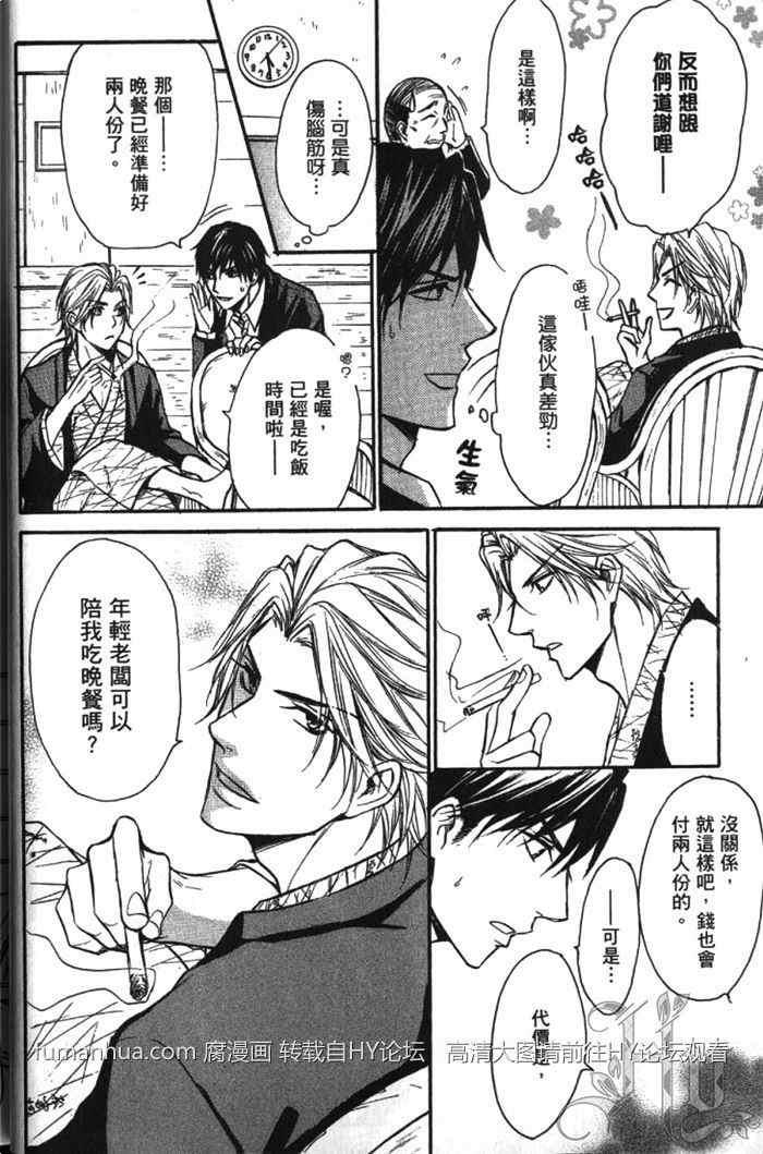 周末服侍我[耽美]韩漫全集-第1卷无删减无遮挡章节图片 