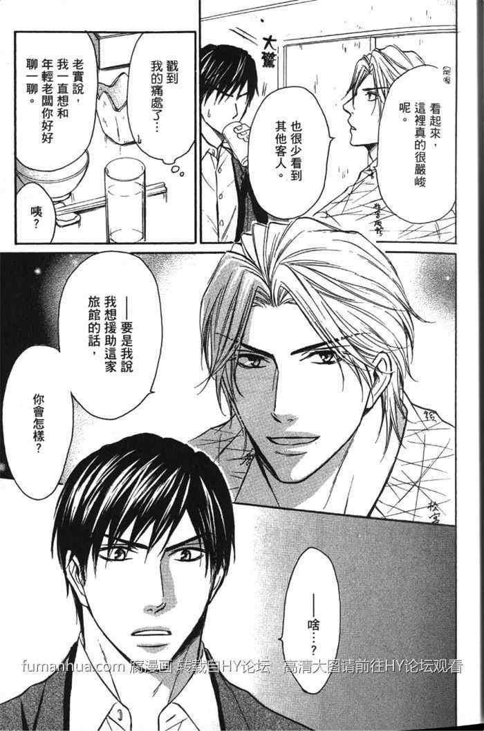 周末服侍我[耽美]韩漫全集-第1卷无删减无遮挡章节图片 